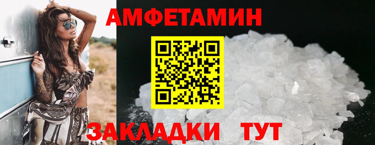 АМФ VHQ Малгобек