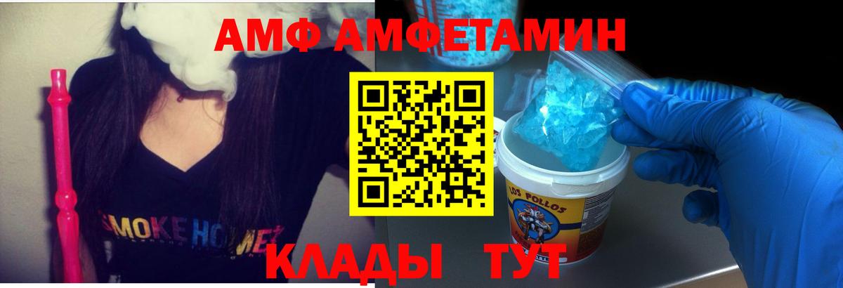 Amphetamine Розовый  Вход с VPN  Малгобек 