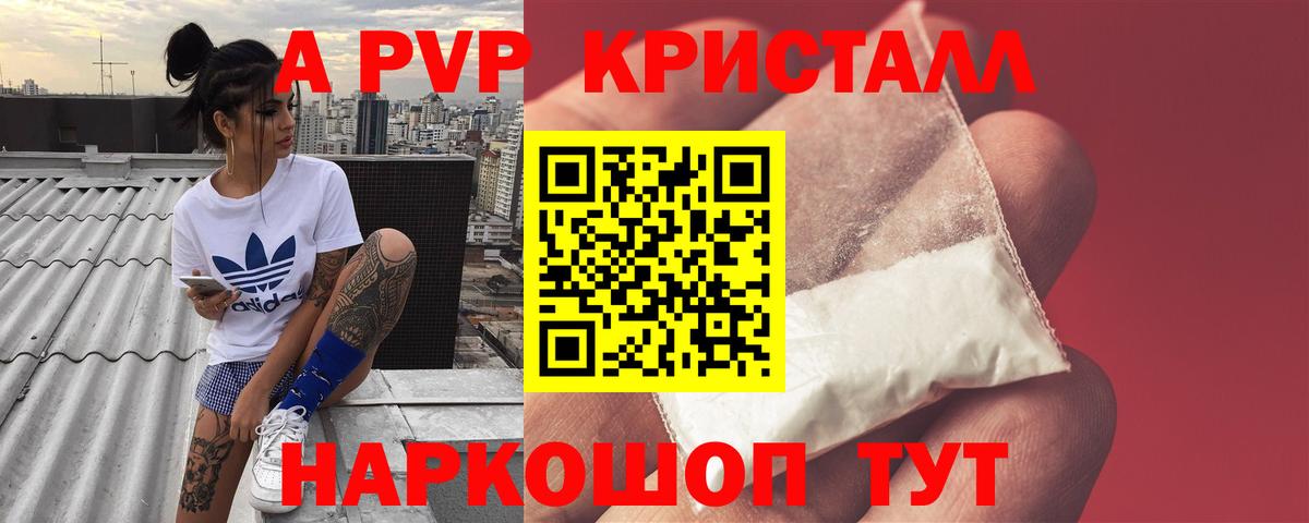 А ПВП СК  A-PVP СК  Вход с VPN  Малгобек 