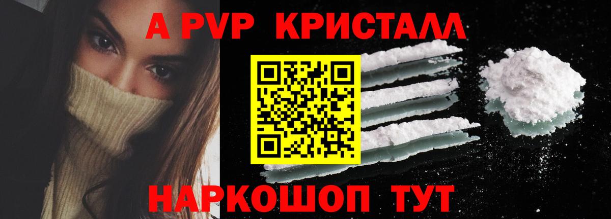 Alpha-PVP СК Малгобек