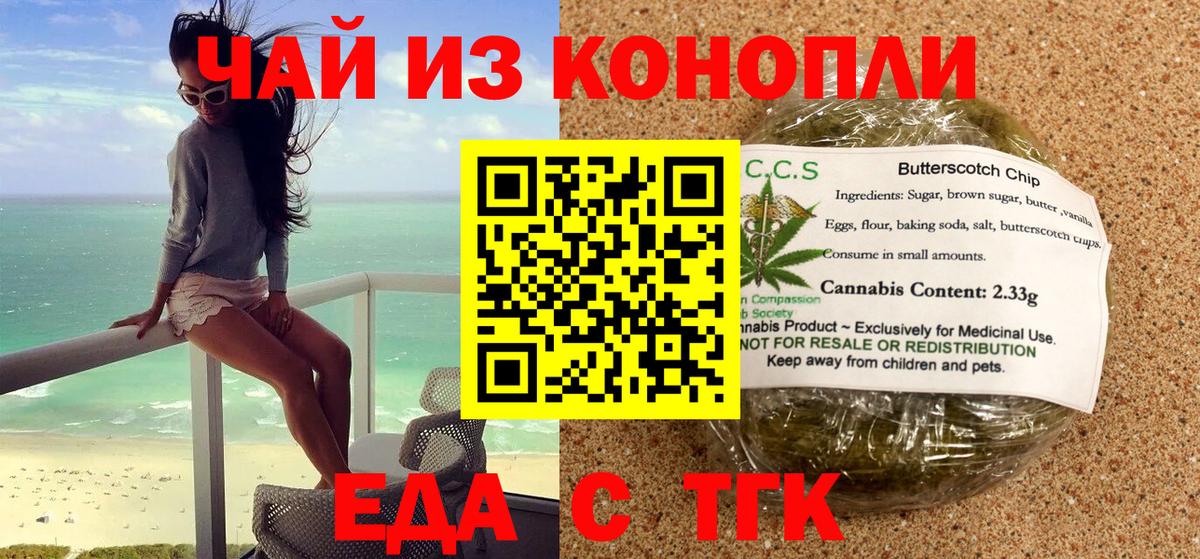 Canna-Cookies марихуана  Вход с VPN  Малгобек 