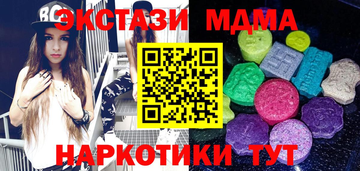 Малгобек  Экстази  Вход с VPN  Экстази mix 