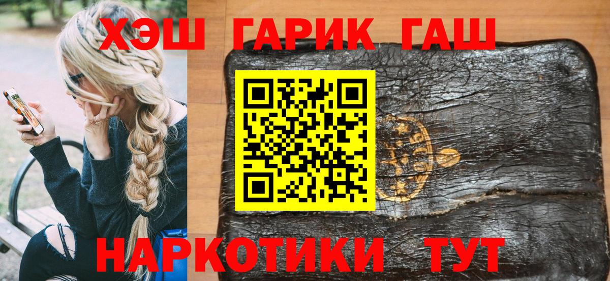 Малгобек  ГАШ AMNESIA HAZE  Вход с VPN  Гашиш убойный 