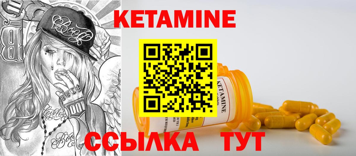 Малгобек  КЕТАМИН VHQ  КЕТАМИН VHQ  Вход с VPN 