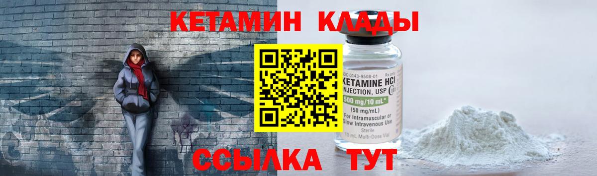 Кетамин VHQ Малгобек