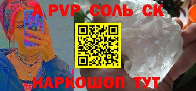 альфа пвп Гатчина