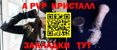 альфа пвп Гатчина