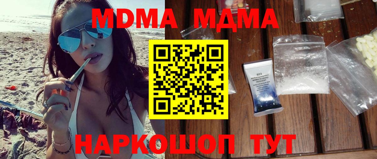МДМА crystal  MDMA молли  Малгобек  Вход с VPN 