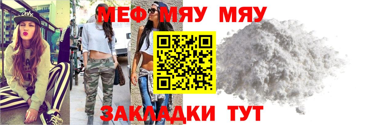 МЯУ-МЯУ  Вход с VPN  Малгобек  Мефедрон VHQ  МЯУ-МЯУ  МЯУ-МЯУ VHQ 