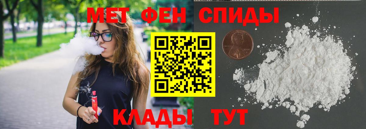 Малгобек  Первитин кристалл  Вход с VPN 