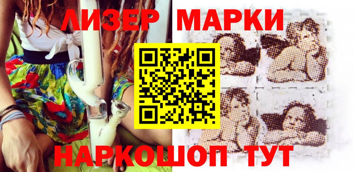 Малгобек  что такое   Вход с VPN  Марки N-bome 1500мкг 