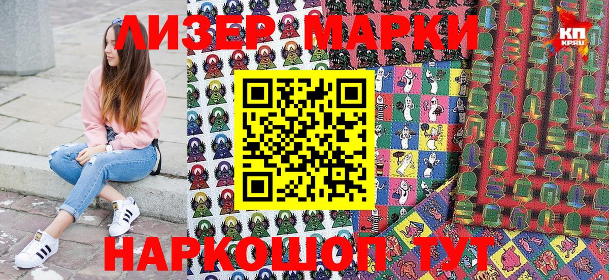 Наркотические марки 1,8мг Малгобек