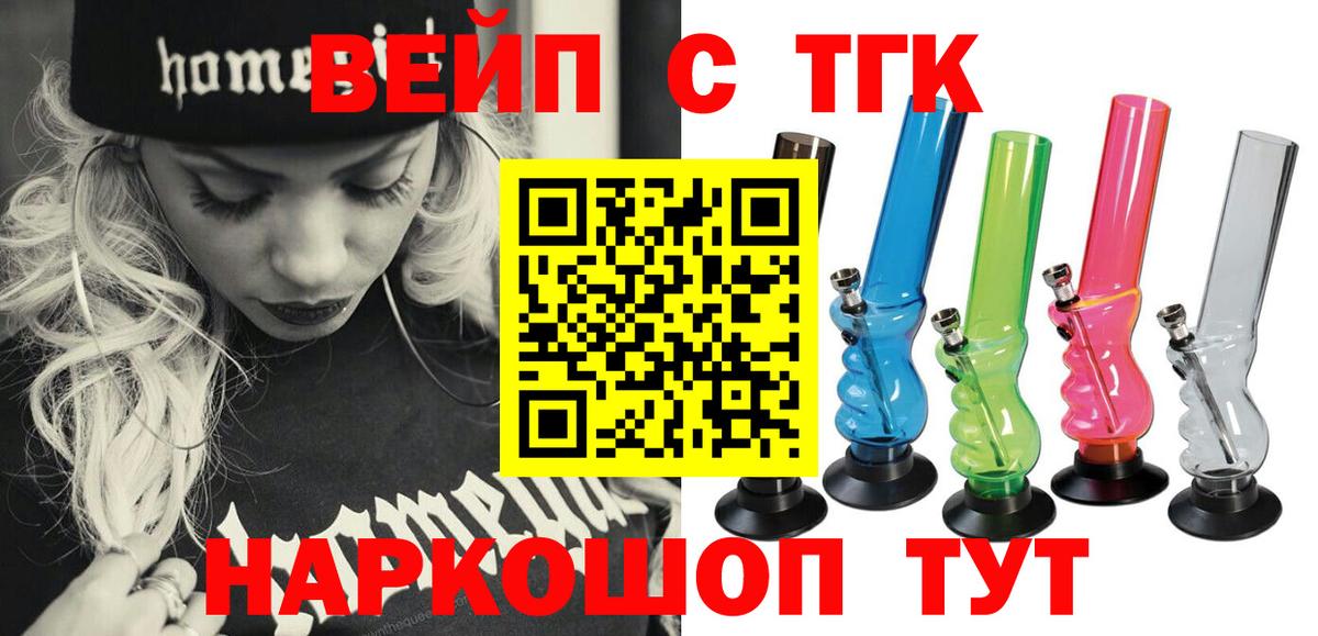 ТГК Wax Малгобек