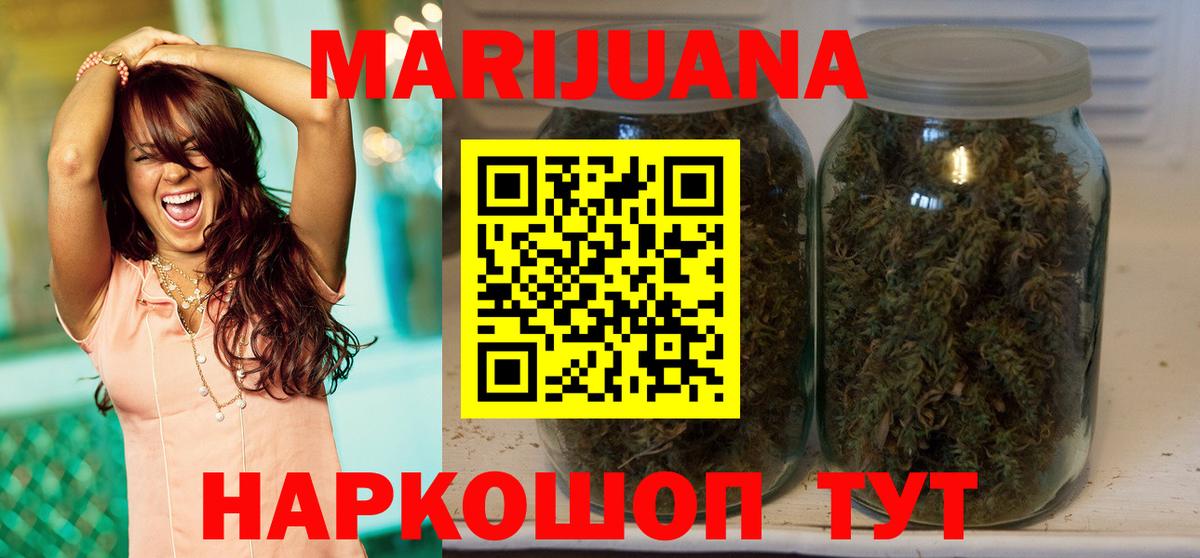 Каннабис конопля  Конопля White Widow  Каннабис Ganja  МАРИХУАНА план  Вход с VPN  Малгобек 